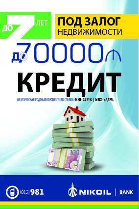 NIKOIL|Bank – кредит до 70000 на 7 лет!