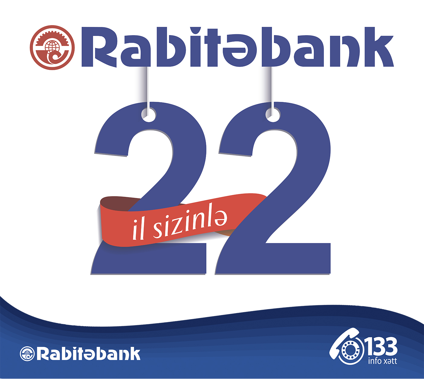 ОАО Rabitabank отмечает свое 22-летие!