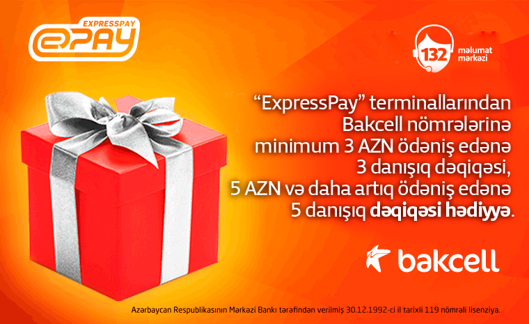  В терминалах оплат ExpressPay предостовляется в подарок минуты разговоров Bakcell 