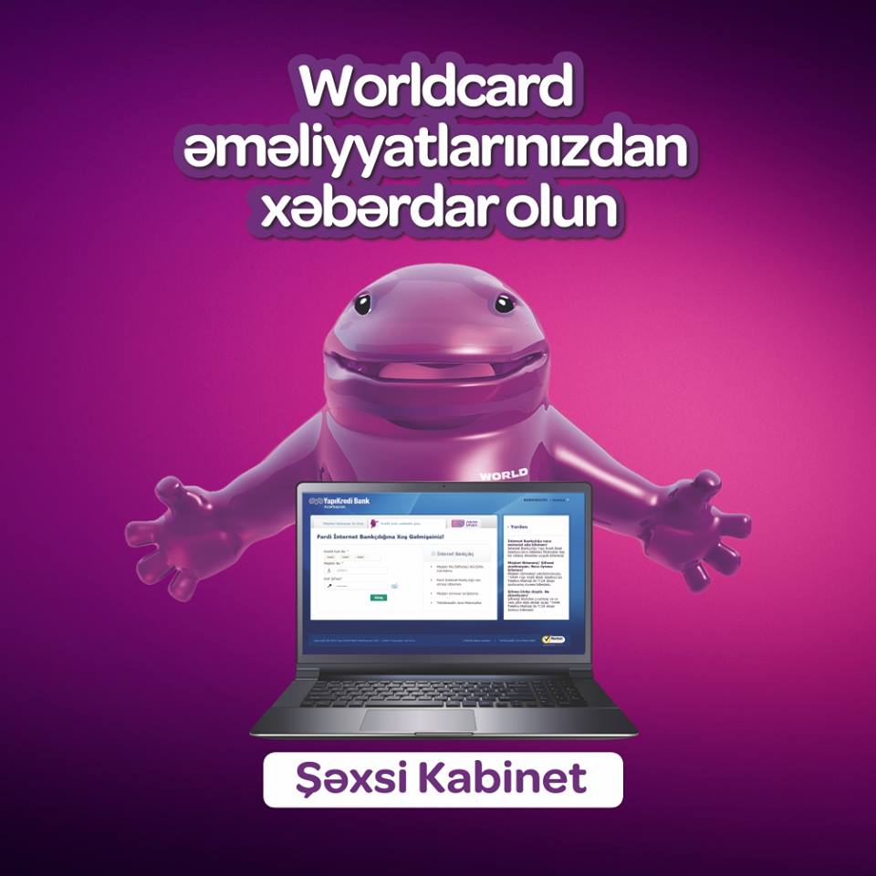 Пользователи Worldcard уже смогут воспользоваться функцией “Личный кабинет”.