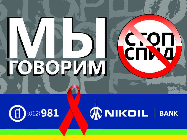 Сотрудники NIKOIL | Bank-а приняли участие в донорской акции
