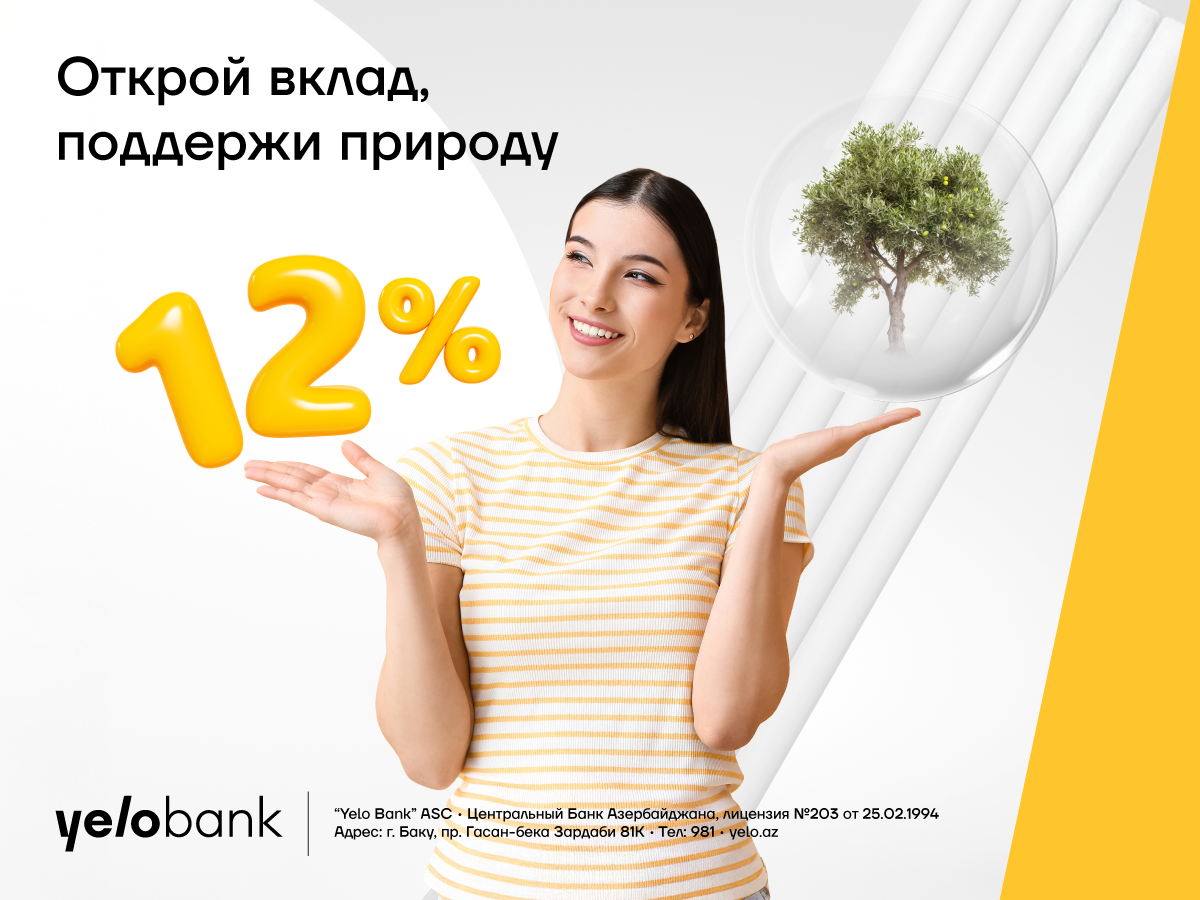 Вклад в Yelo Bank — вклад в зеленое будущее!