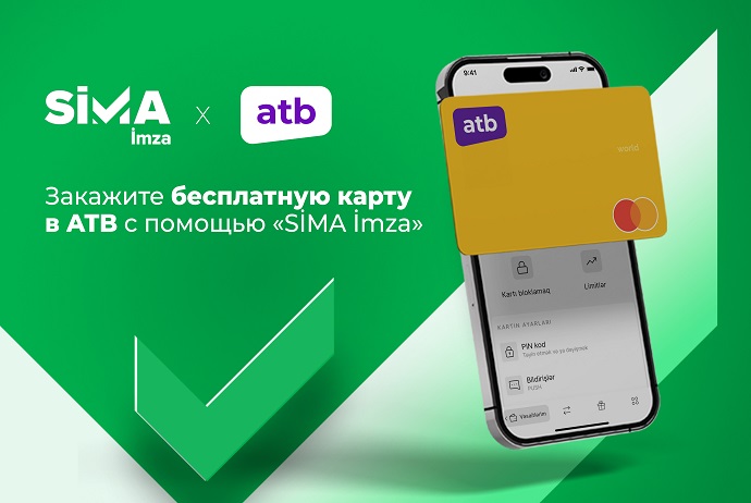 Закажите карту ATB без надобности идти в банк с «SİMA İmza»!