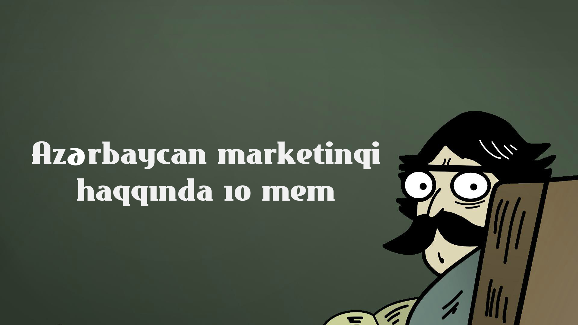 AZƏRBAYCAN MARKETİNQİ HAQQINDA 10 MEM