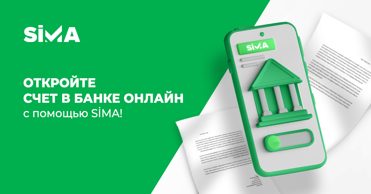 Открытие новых банковских счетов стало проще с SİMA