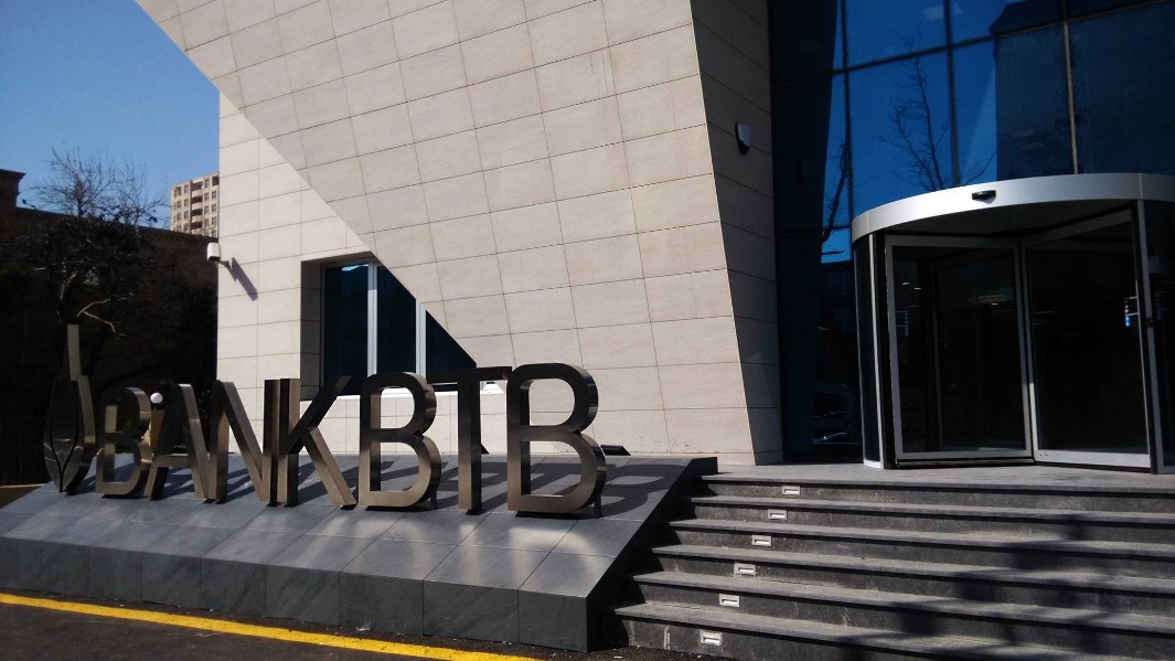 : “Bank BTB” bayram günündə xüsusi rejimdə fəaliyyət göstərəcək