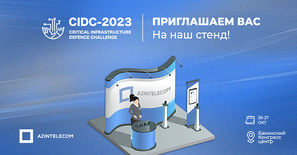 «AzInTelecom» участвует в качестве «Золотого спонсора» на CIDC-2023