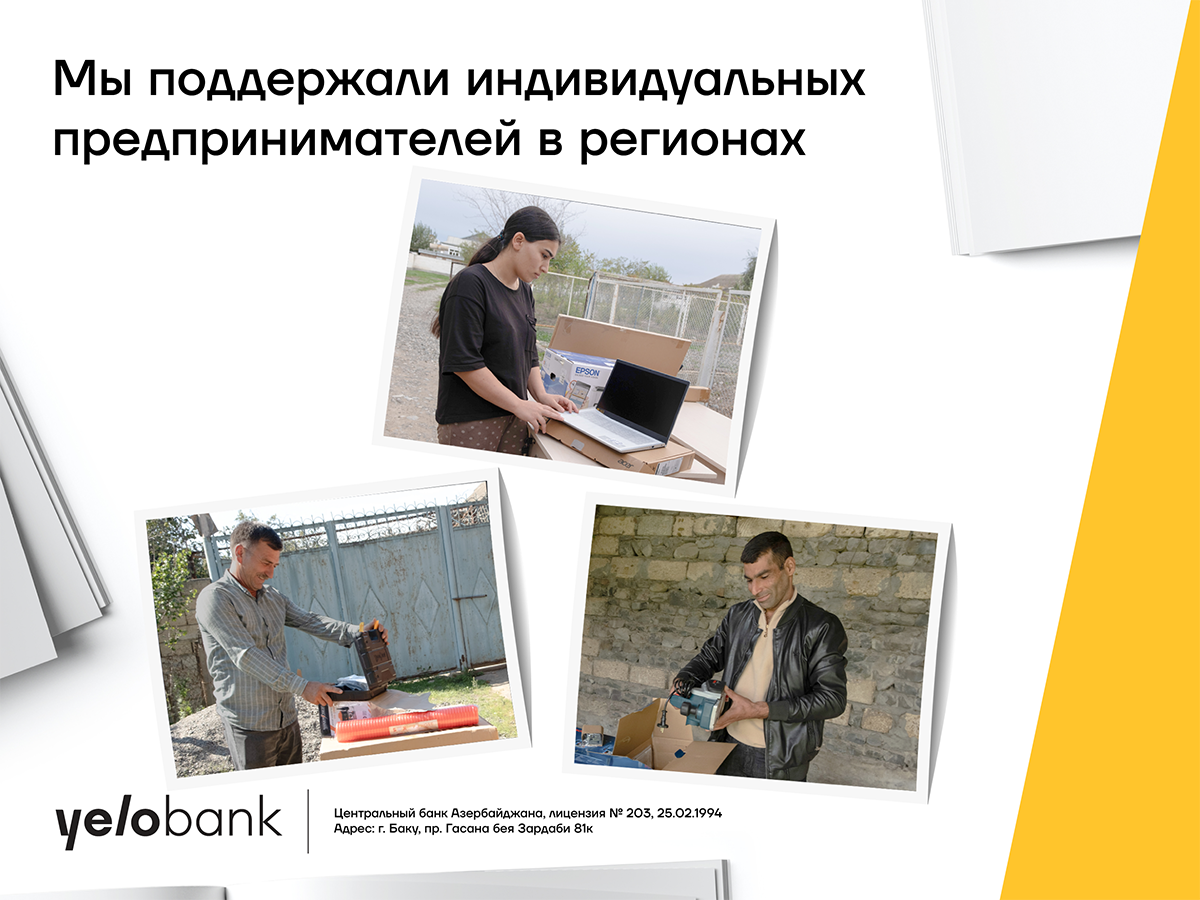 Yelo Bank оказалa поддержку еще троим гражданам, желающим начать свой бизнес