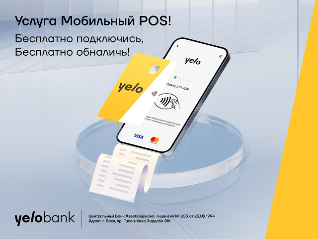 Yelo Bank предлагает услугу Mobile POS для владельцев бизнеса