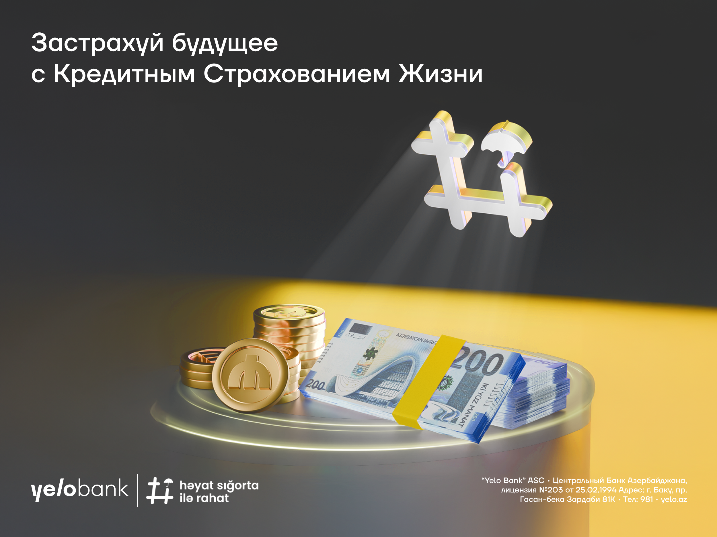 Yelo Bank предлагает страхование жизни заемщикам