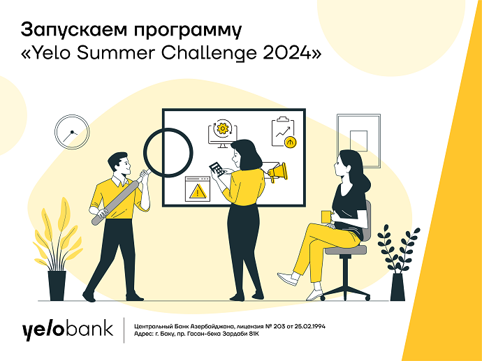 Yelo Bank объявляет о начале программы стажировок «Summer Challenge 2024»