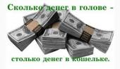Три заповеди как стать миллионером