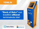 “Bank of Baku”-nun kredit ödənişi və sifarişi  eManat terminallarında!