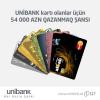 ШАНС ВЫИГРАТЬ 54 000 AZN ДЛЯ ВЛАДЕЛЬЦЕВ КАРТ UNIBANK
