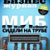 biznes jurnal